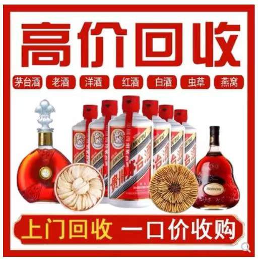 鄂温克回收茅台酒
